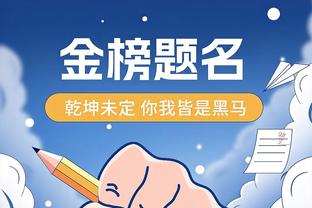 ?时代变了！历史进攻效率排名：前六均为本赛季球队